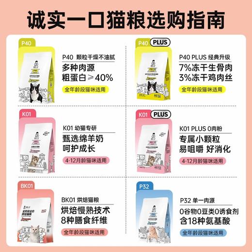 诚实一口猫粮实惠装乳鸽宠物主食官方旗舰成幼猫烘焙猫咪鸡肉冻干 商品图1