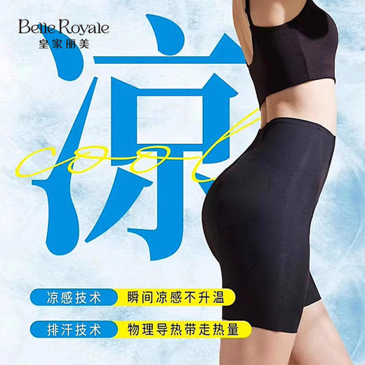【2条装】皇家丽美中腰收腹提臀裤安全裤束裤薄款春夏季美体塑形裤SK9595 商品图1