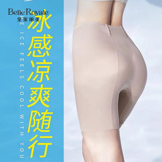【2条装】皇家丽美中腰收腹提臀裤安全裤束裤薄款春夏季美体塑形裤SK9595 商品图2