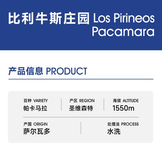 比利牛斯庄园｜帕卡马拉  油桃杏仁 商品图1