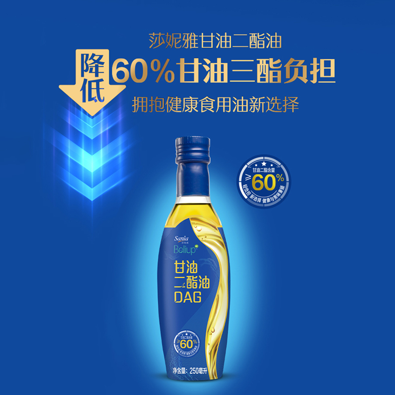 【整箱装】莎妮雅甘油二酯油250ml*12瓶  健康轻负担 食用油新选择