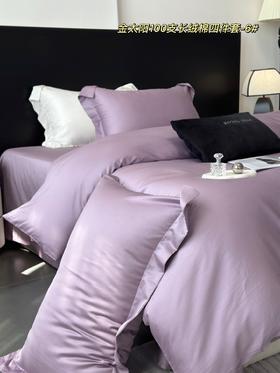 自然醒金太阳纯色长绒棉贡缎四件套简约纯色全棉奢华高级感被套床上用品CY