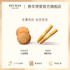 【传心传意小礼盒】中国香港奇华饼家曲奇凤梨酥蛋卷喜饼礼盒宝宝诞生满月百日宴伴手礼 商品缩略图3
