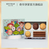 【玩具总动员系列什锦礼盒】特浓巧克力味蛋卷迷你合桃酥什锦糕点礼盒生日礼物 商品缩略图0