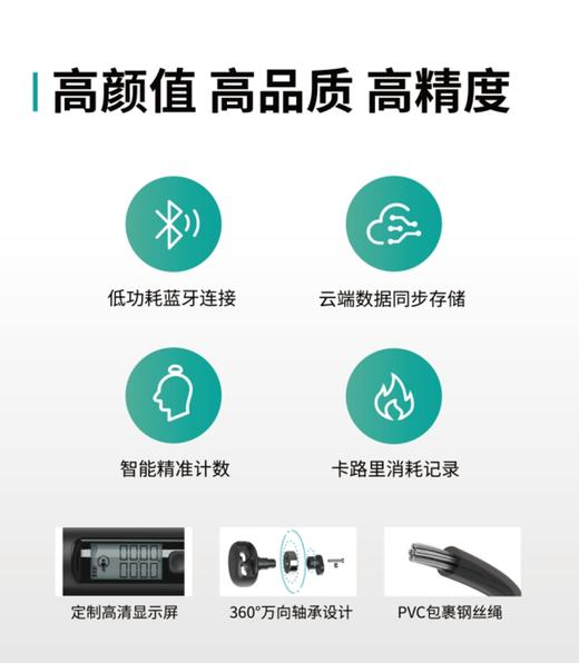 【积分兑换】乐心体育 智能跳绳 精准计数（颜色随机） 商品图4