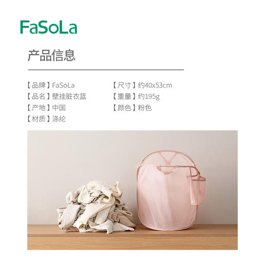 FaSoLa脏衣服收纳袋壁挂可折叠脏衣篓卫生间收纳筐 商品图1