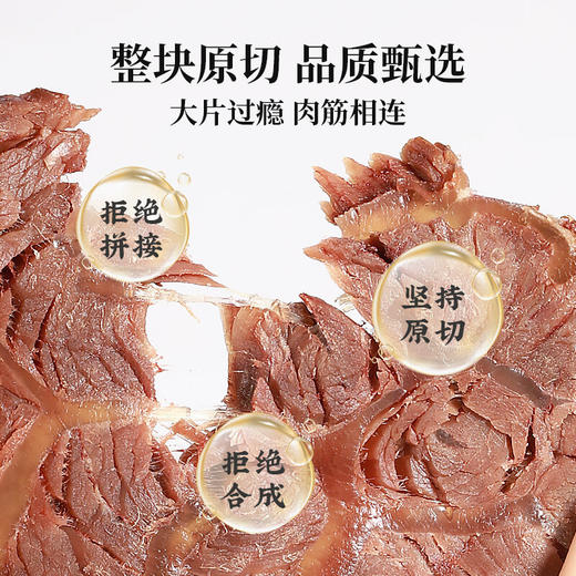 太丰鲜鲜卤牛腱120g 精选牛腱子整块原切 肉筋相间 商品图2