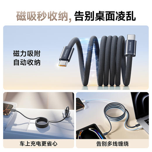 【69元3件】倍思 灵动磁吸系列 快充数据线 1米 商品图2