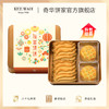 【传心传意小礼盒】中国香港奇华饼家曲奇凤梨酥蛋卷喜饼礼盒宝宝诞生满月百日宴伴手礼 商品缩略图1