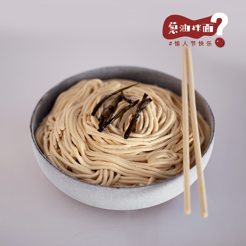 限定版「葱油拌面」酱油味蛋糕 #创意甜品