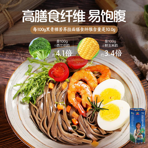 【低GI-整箱装】金龙鱼丰益堂70%+黑青稞苦荞挂面100克*6袋*8盒   健康主食  新老包装发货 商品图3