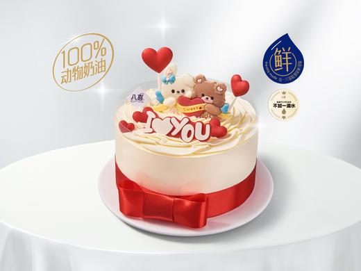 礼品卡【爱的抱抱】6英寸 冰淇淋/水果生日蛋糕 商品图0