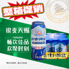 【1箱/包】青岛啤酒 银麦啤酒金麦爽8度麦汁度500ml*9罐(无奖)青岛不倒我不倒 商品缩略图0