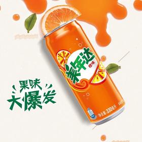 美年达细罐橙味汽水330ml/罐 碳酸饮料