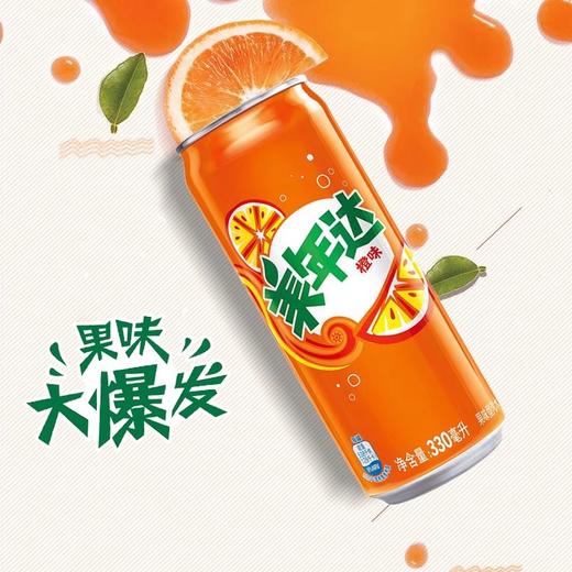 美年达细罐橙味汽水330ml/罐 碳酸饮料 商品图0
