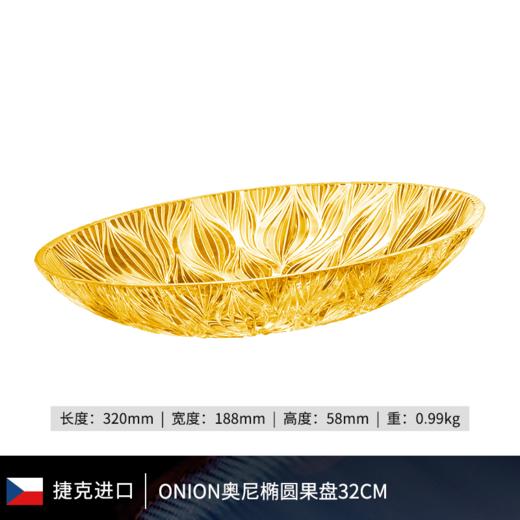 BOHEMIA捷克进口水晶玻璃果盘 水果盘果斗客厅日用家居摆件波西米亚奥尼琥珀色果斗32cm 商品图3