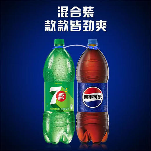 百事可乐2L+七喜雪碧汽水2L 商品图0
