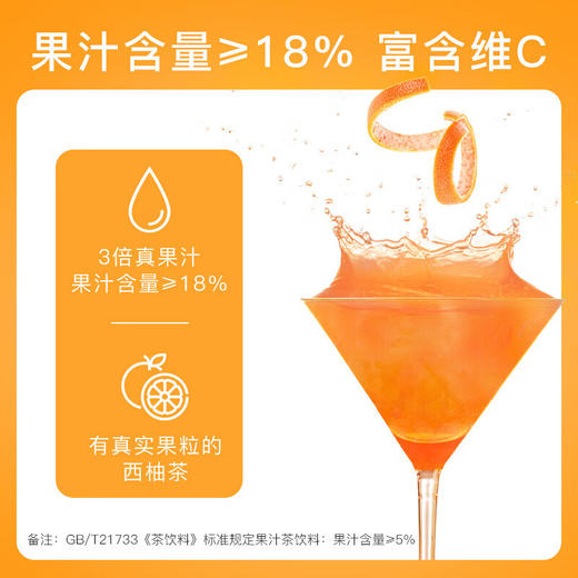 【分仓直发包邮】乐源西柚茶280g*8 商品图3