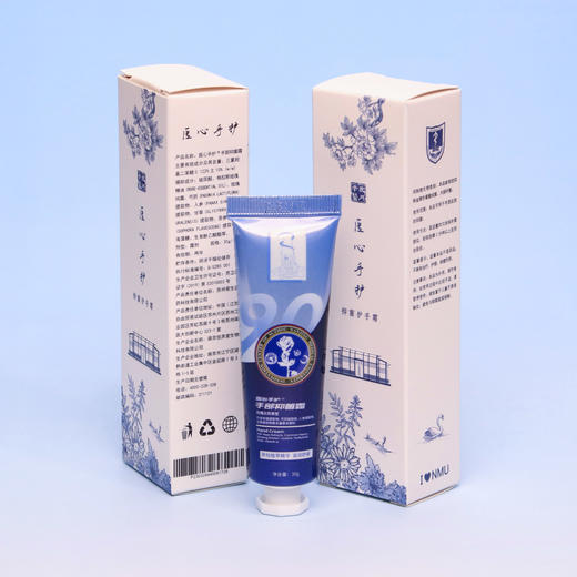 医心手护 护手霜 商品图1