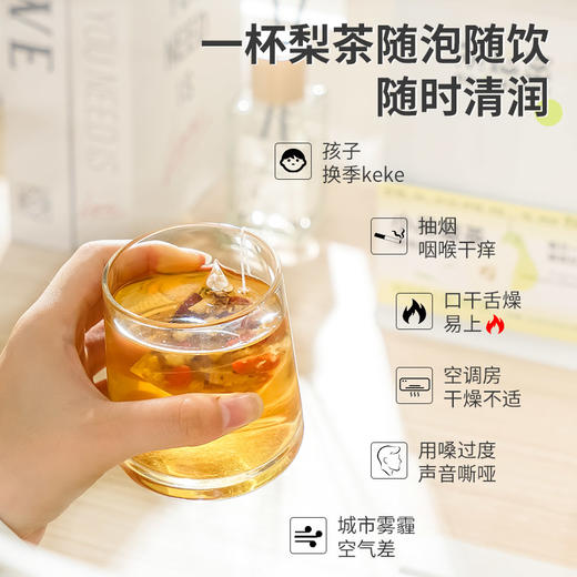 全家人都要喝的养养茶 茶秘密 酸枣仁晚安茶 玉米须茶 小吊梨茶 I 0糖0香精0添加 喝出健康 3岁以上适喝 商品图13