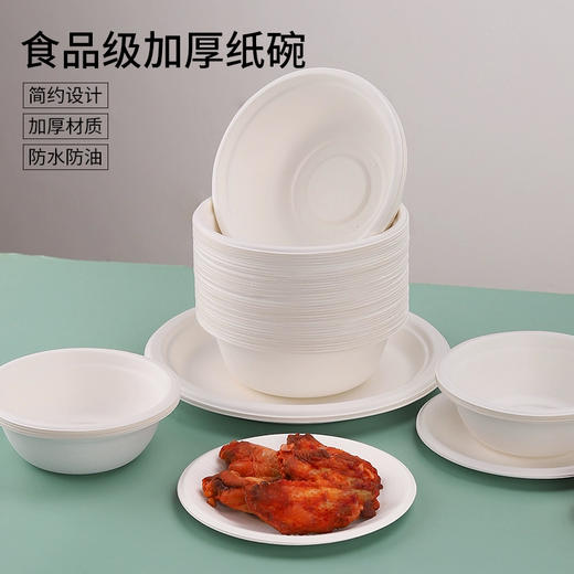 云娜纸浆餐碗｜餐盘系列 商品图3