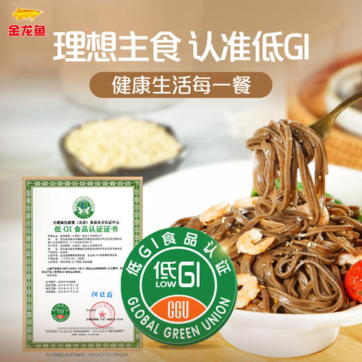 【低GI-整箱装】金龙鱼丰益堂70%+黑青稞苦荞挂面100克*6袋*8盒   健康主食  新老包装发货 商品图1