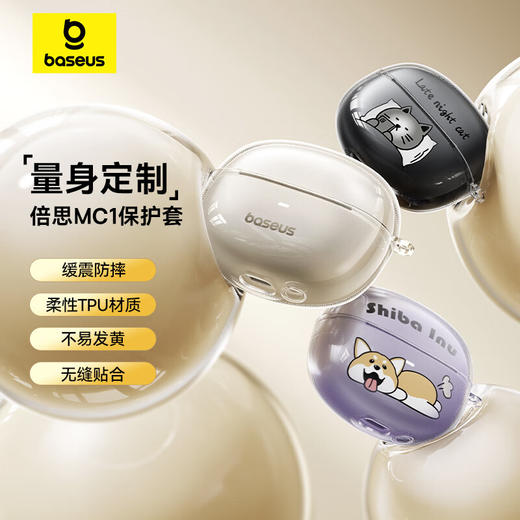 倍思 耳机保护套保护壳MC1/W04/E3/M3S/BC1 商品图0