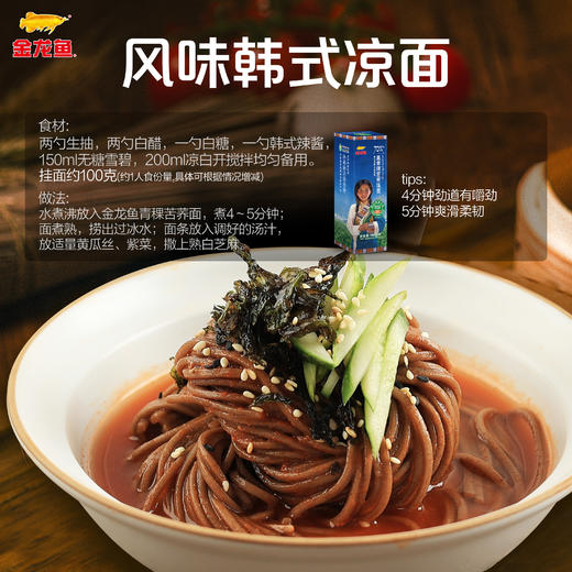 【低GI-整箱装】金龙鱼丰益堂70%+黑青稞苦荞挂面100克*6袋*8盒   健康主食  新老包装发货 商品图5