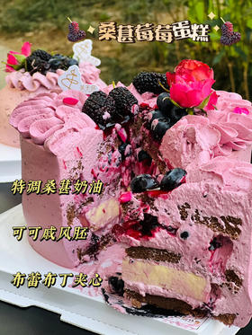 桑葚莓莓 （装饰桑葚换蓝莓）