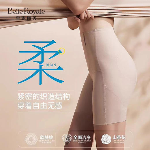 【2条装】皇家丽美中腰收腹提臀裤安全裤束裤薄款春夏季美体塑形裤SK9595 商品图0