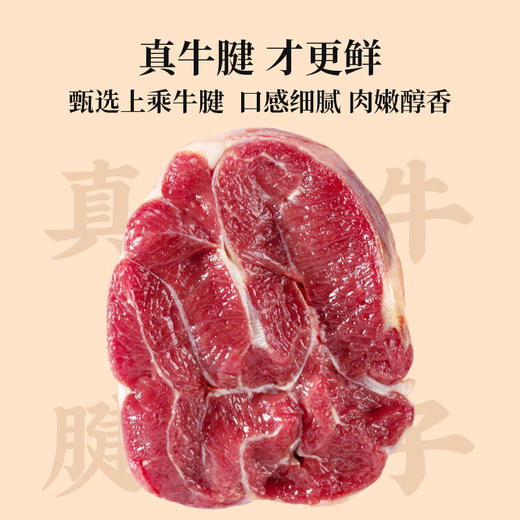 太丰鲜鲜卤牛腱120g 精选牛腱子整块原切 肉筋相间 商品图1
