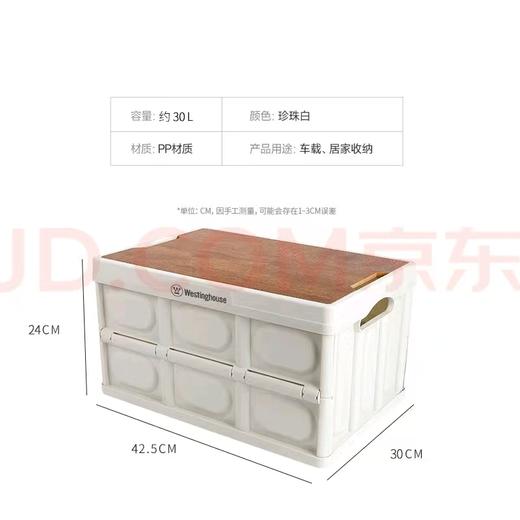 西屋Westinghouse收纳箱 商品图3