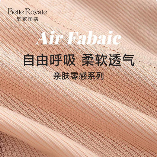 【2条装】皇家丽美中腰收腹提臀裤安全裤束裤薄款春夏季美体塑形裤SK9595 商品图4