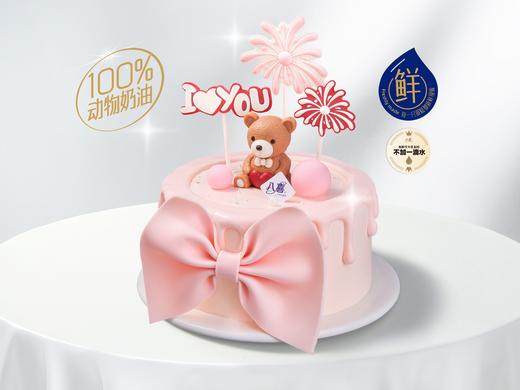 礼品卡【告白熊】6英寸冰淇淋/水果生日蛋糕 商品图0