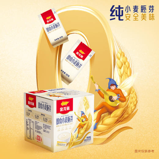 【低GI】金龙鱼丰益堂即食小麦胚芽30克*16袋*1盒  多重营养 新老包装发货 商品图2