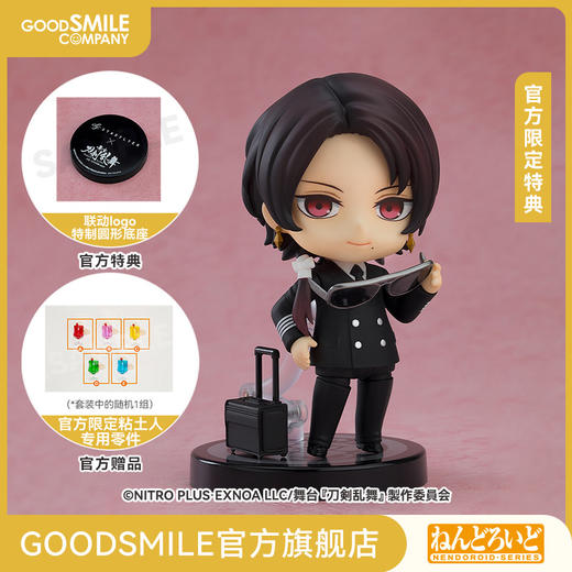 【GSC补款】粘土人 加州清光 星空飞行员（机长）Ver. 附官方限定特典 STARFLYER × 舞台『刀剑乱舞』心传 随附奇谭的走马灯 商品图0