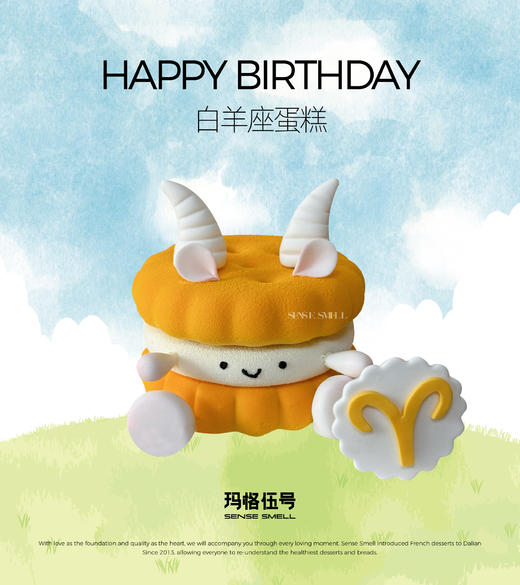 emoji白羊座蛋糕（请提前2天预订） 商品图0