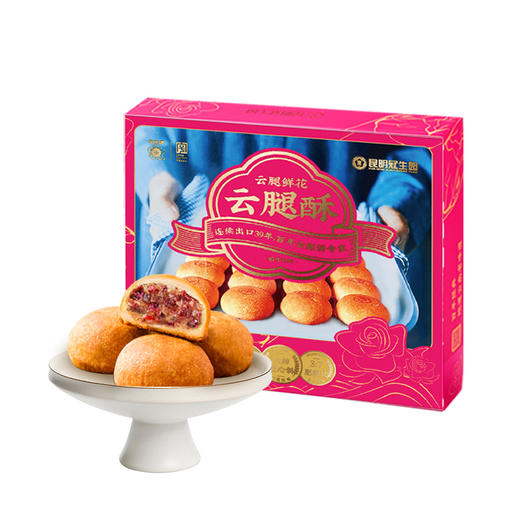 昆明冠生园经典云腿酥多口味礼盒礼袋 商品图7