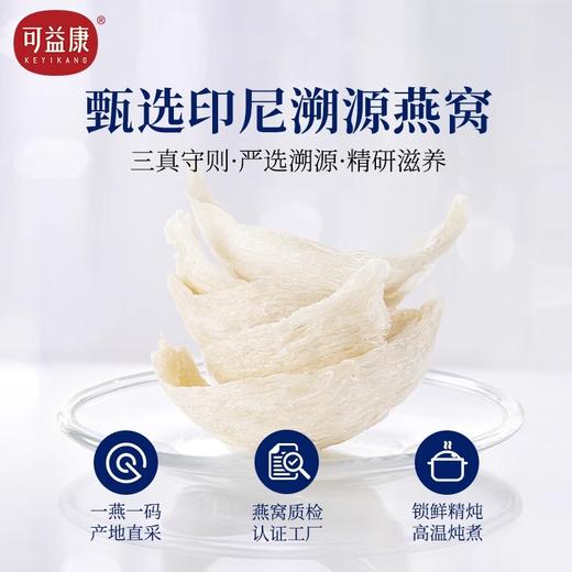 【秒杀】可益康燕窝粥礼盒1.512kg 商品图1