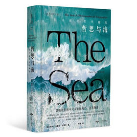 【jue版 微瑕】哲思与海：一部诗意的哲学随笔（美）戴维·法雷尔·克雷尔 著