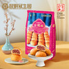 昆明冠生园经典云腿酥多口味礼盒礼袋 商品缩略图3