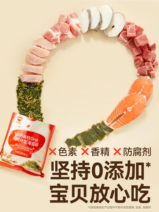 秋田满满-高钙高铁肉肉满满拌饭海苔碎特惠组合 商品图3