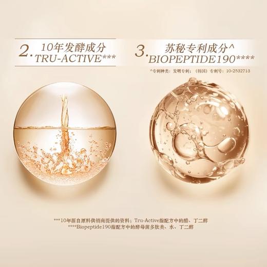 SU:M苏秘37°呼吸完美无瑕赋活悦升紧致保湿抗皱水乳套装 商品图2