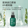 【帕达诺夏季驱蚊系列】0酒精0香精配方 无感驱蚊新方式 欧洲进口原液 商品缩略图3