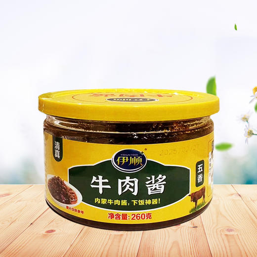 伊顺牛肉酱260g【五香丨香辣】 商品图2