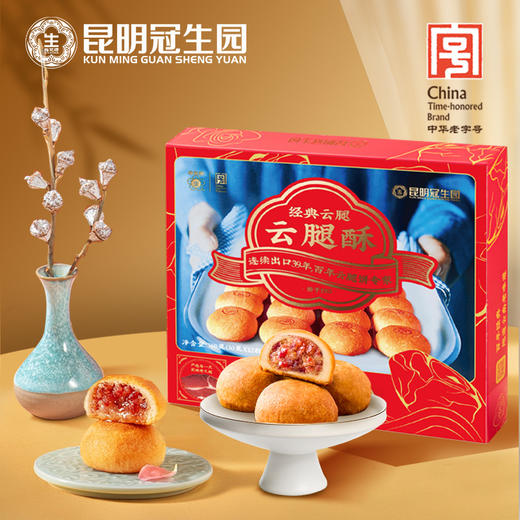 昆明冠生园经典云腿酥多口味礼盒礼袋 商品图6