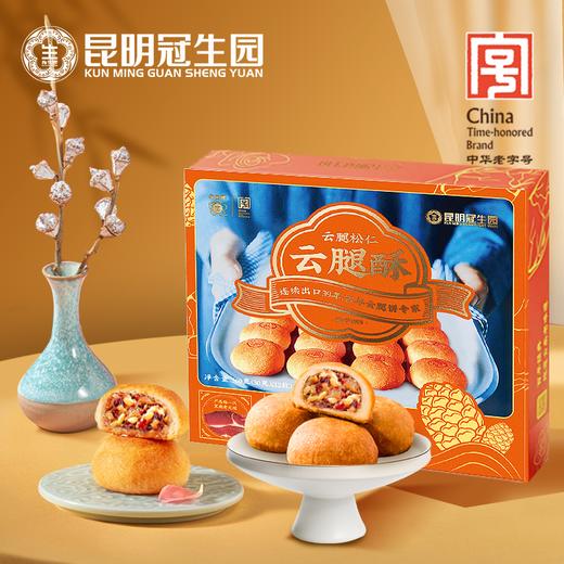 昆明冠生园经典云腿酥多口味礼盒礼袋 商品图8