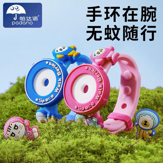 【帕达诺夏季驱蚊系列】0酒精0香精配方 无感驱蚊新方式 欧洲进口原液 商品图8