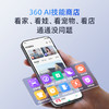 【套装】360智能摄像机8Pro 4K AI+可视门铃6哨兵版 商品缩略图3