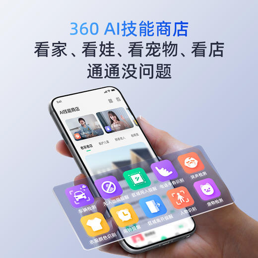 【套装】360智能摄像机8Pro 4K AI+可视门铃6哨兵版 商品图3